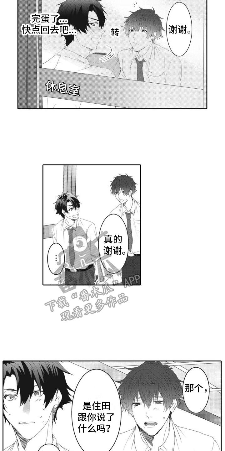 第13章：给我点时间7