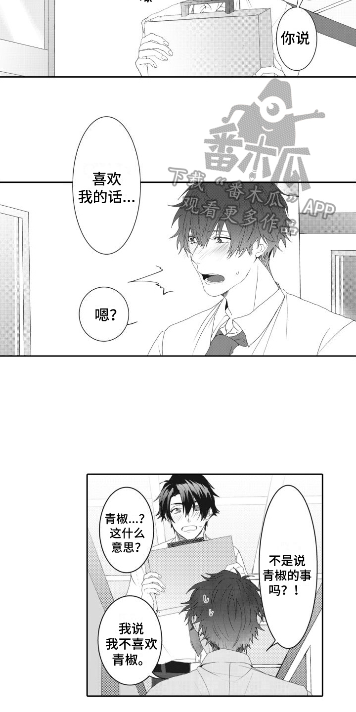 第13章：给我点时间11