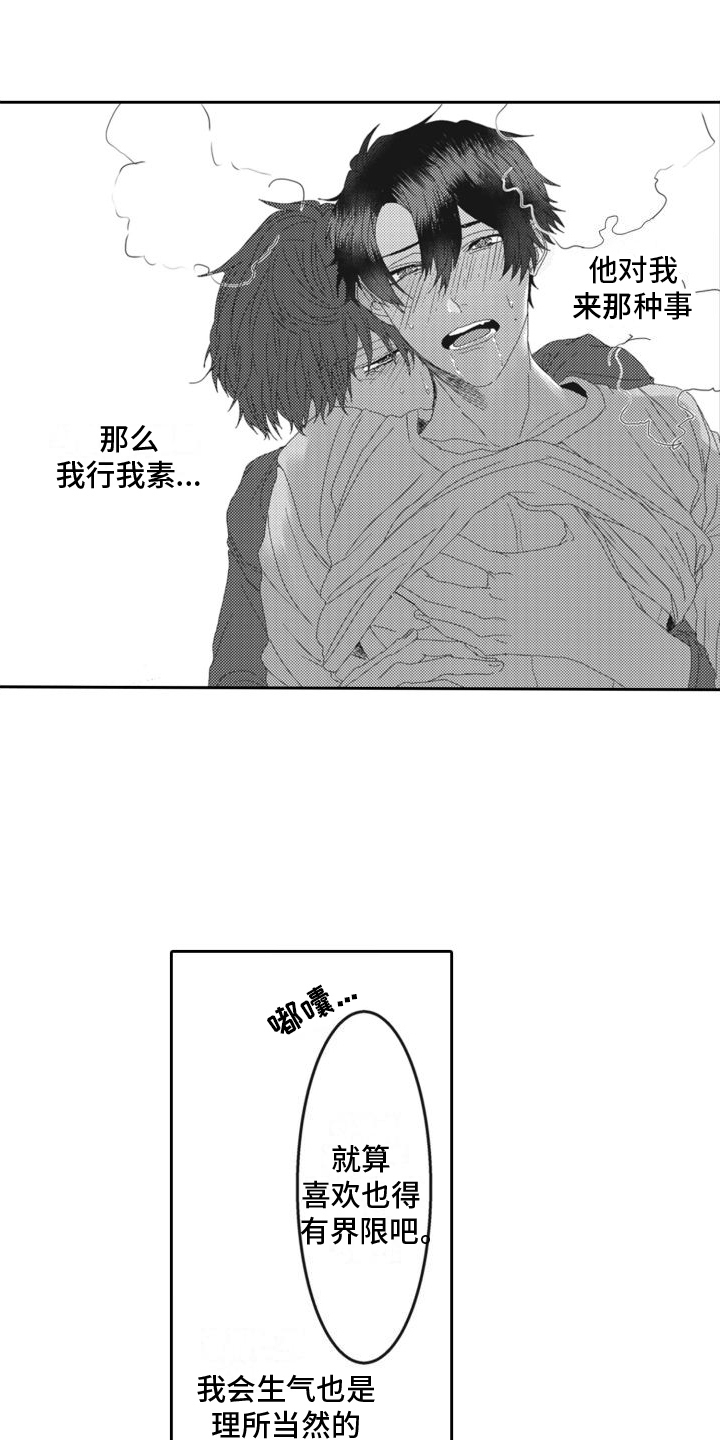 第12章：心动9