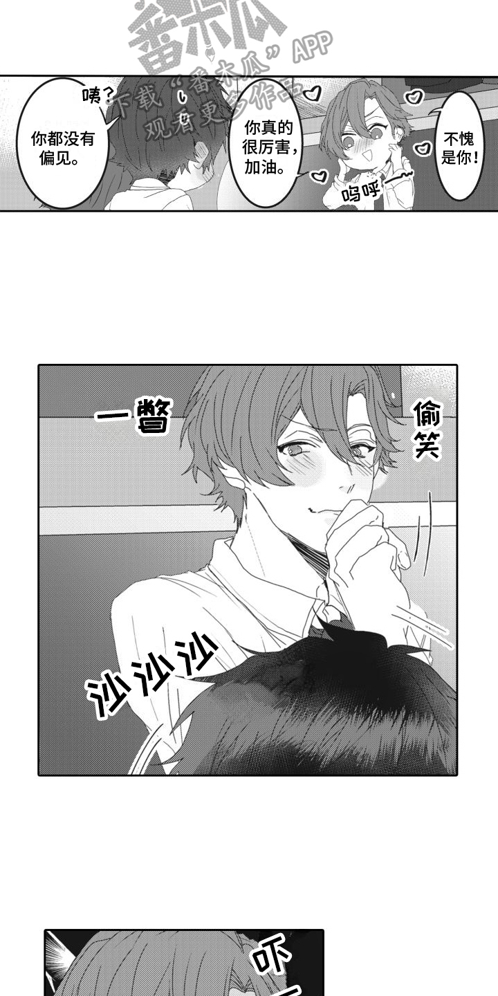 第11章：听到了7