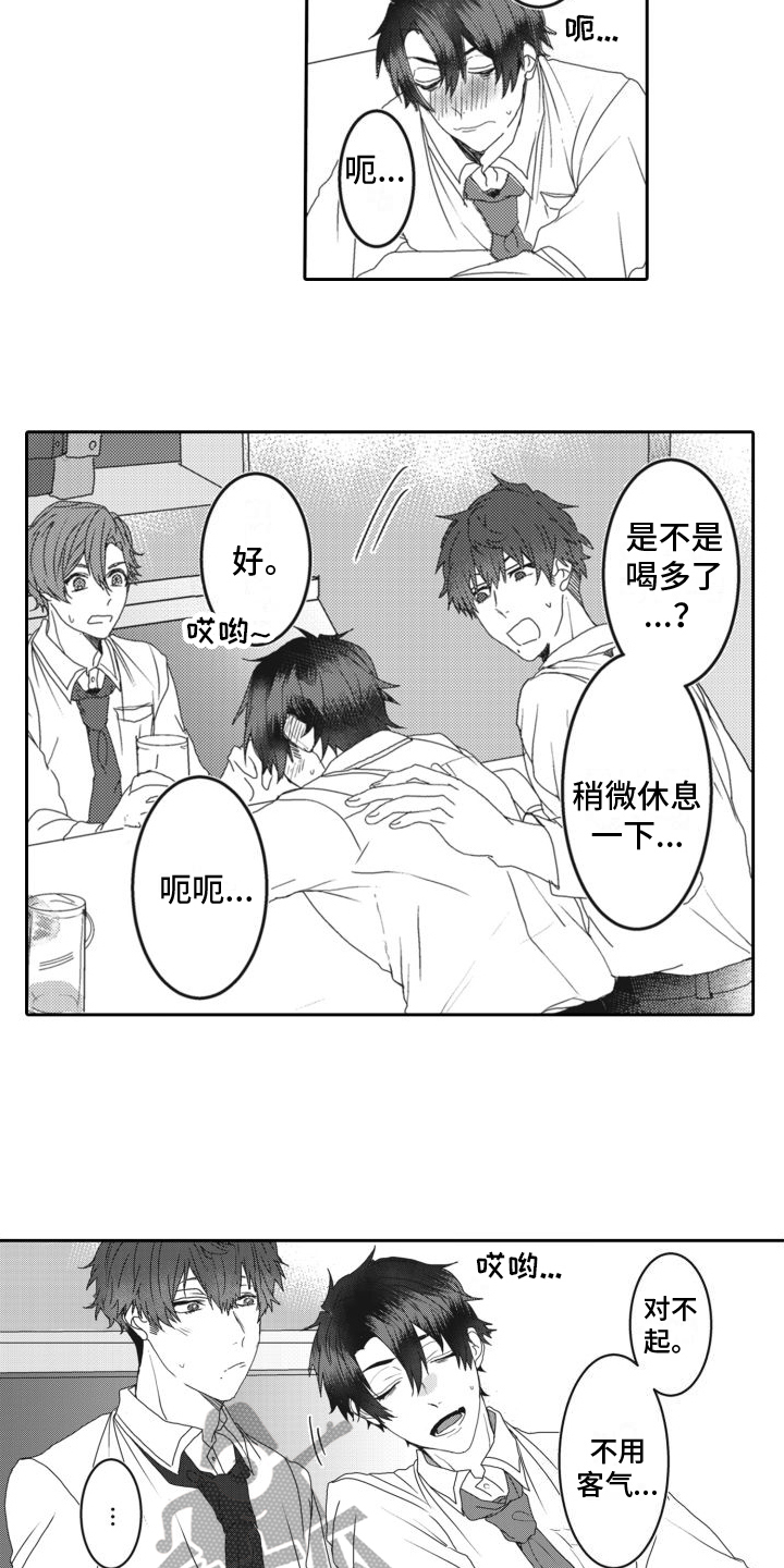 第9章：嫉妒12