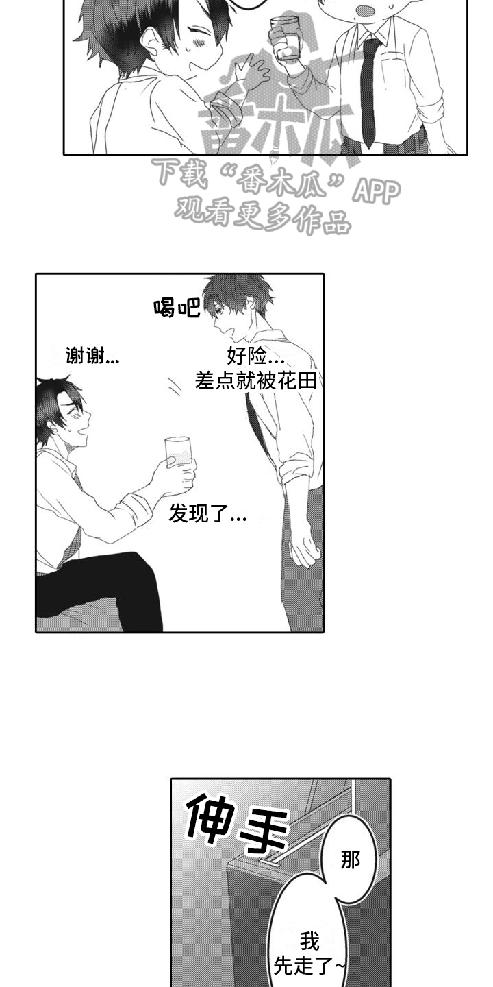第12章：心动4