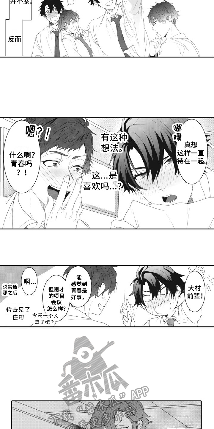 第14章：认真的回答5
