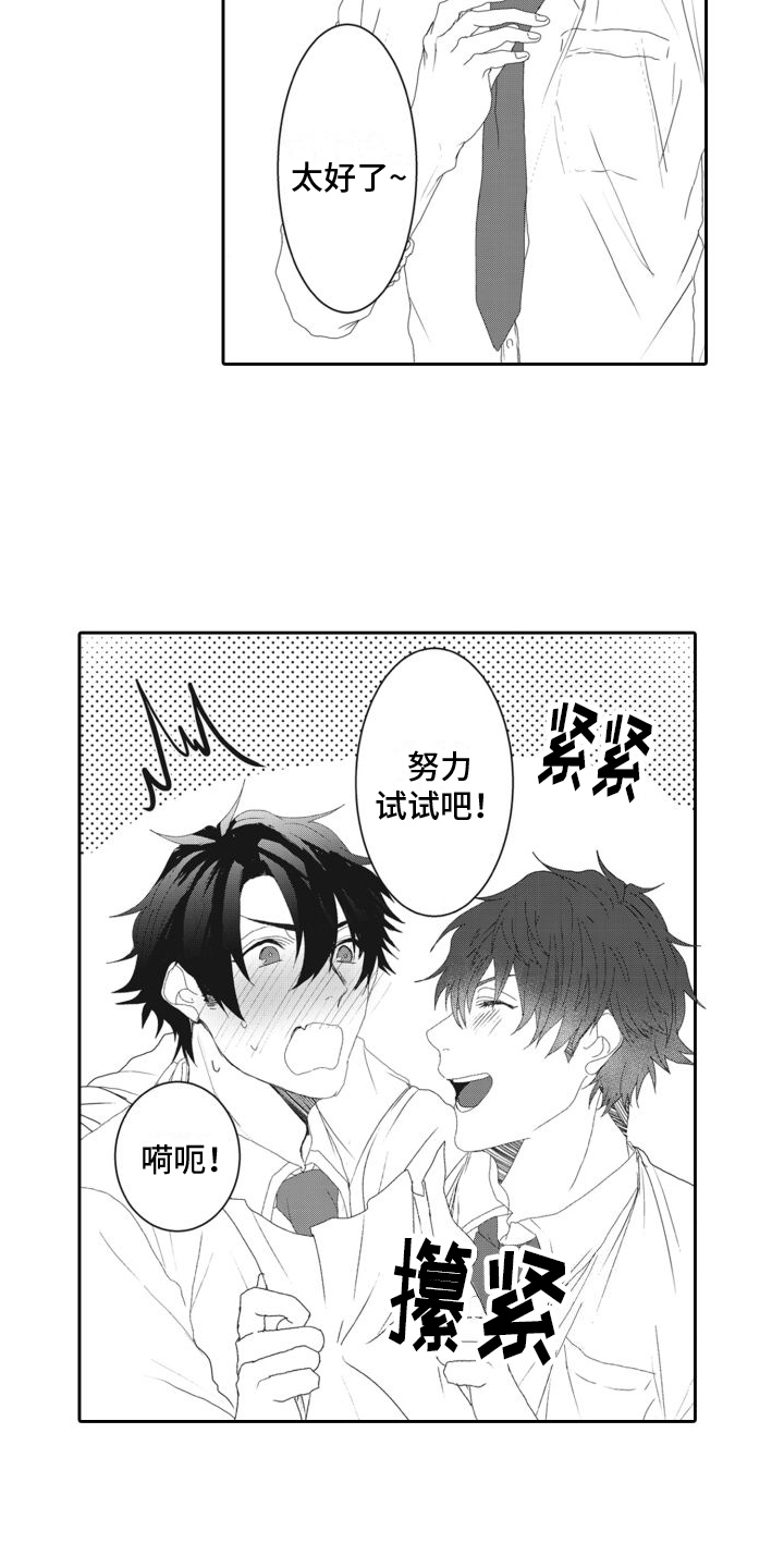 第12章：心动13