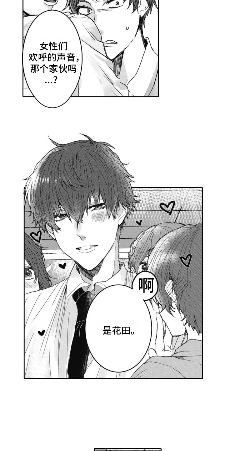 第1章：无法言说的秘密11