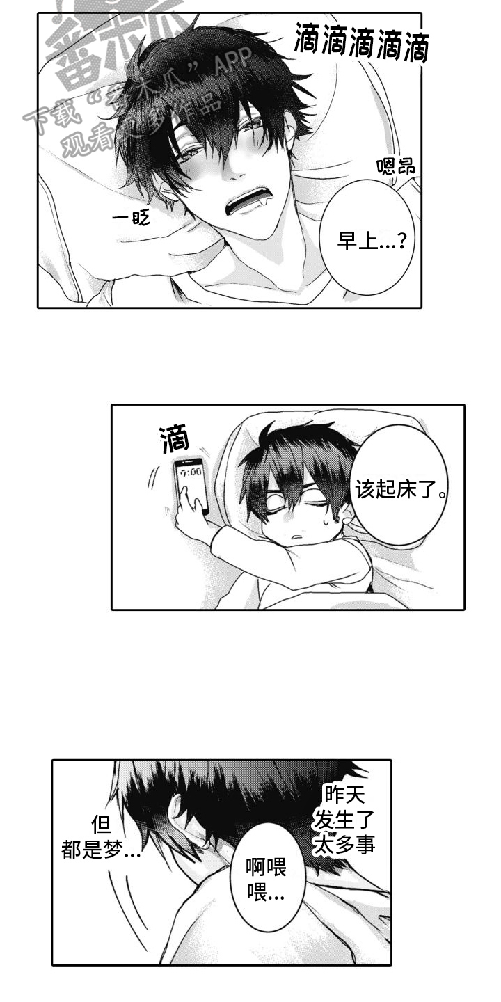 第4章：闯祸了12