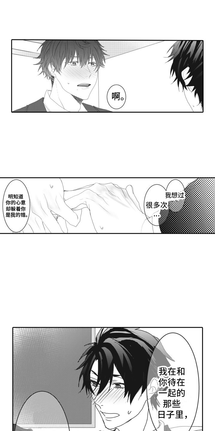 第14章：认真的回答16