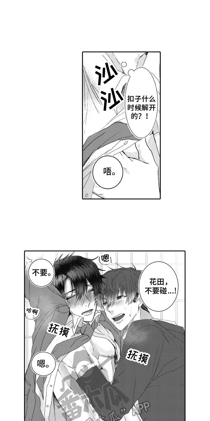 第7章：坦白12