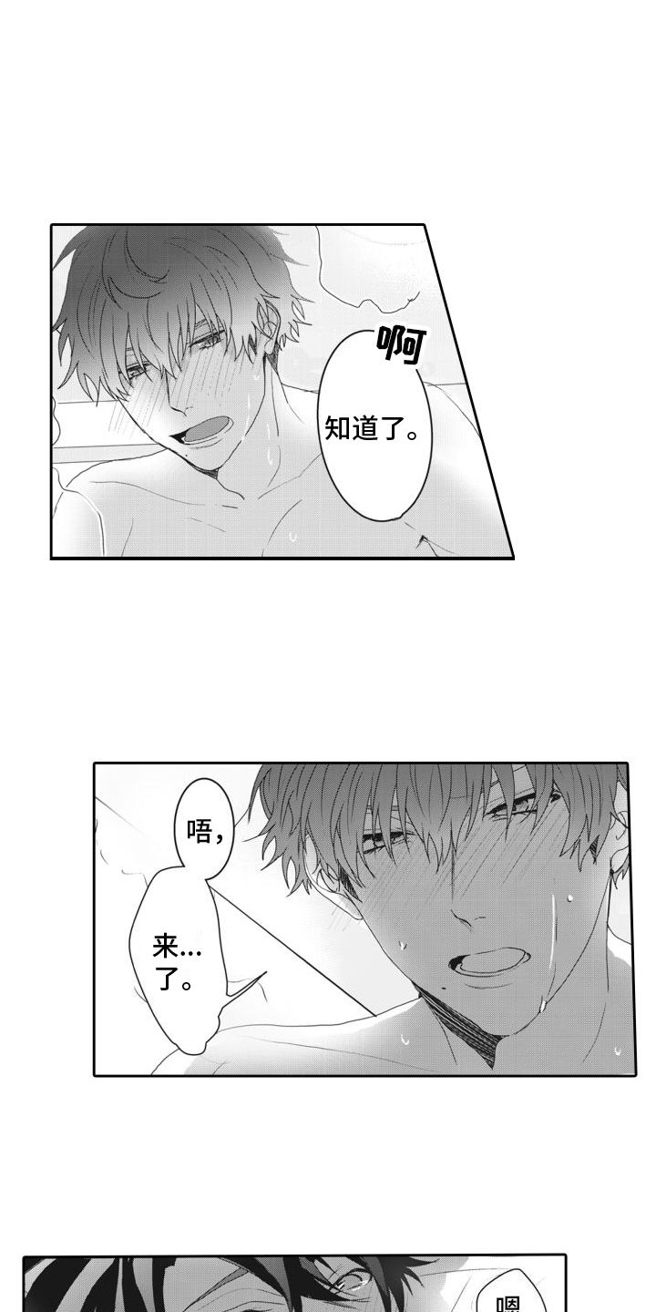 第15章：真可爱【完结】10