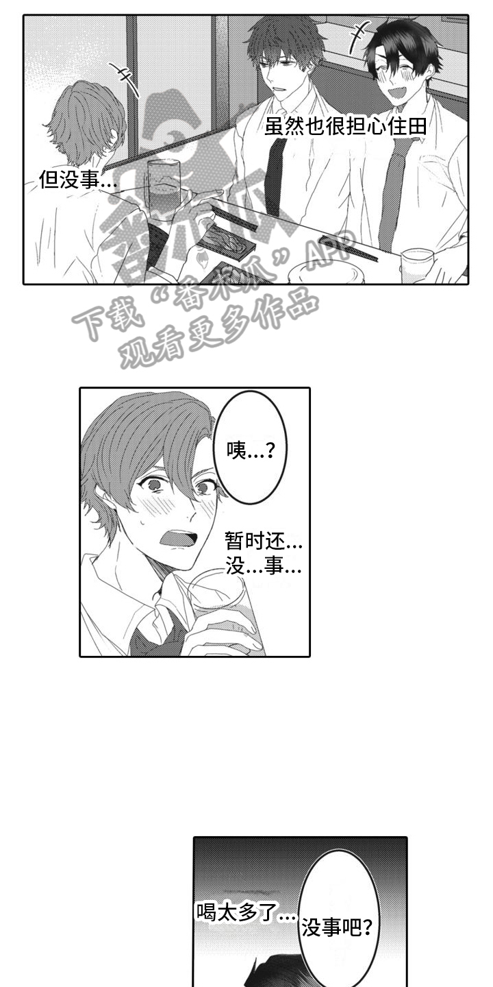 第9章：嫉妒11