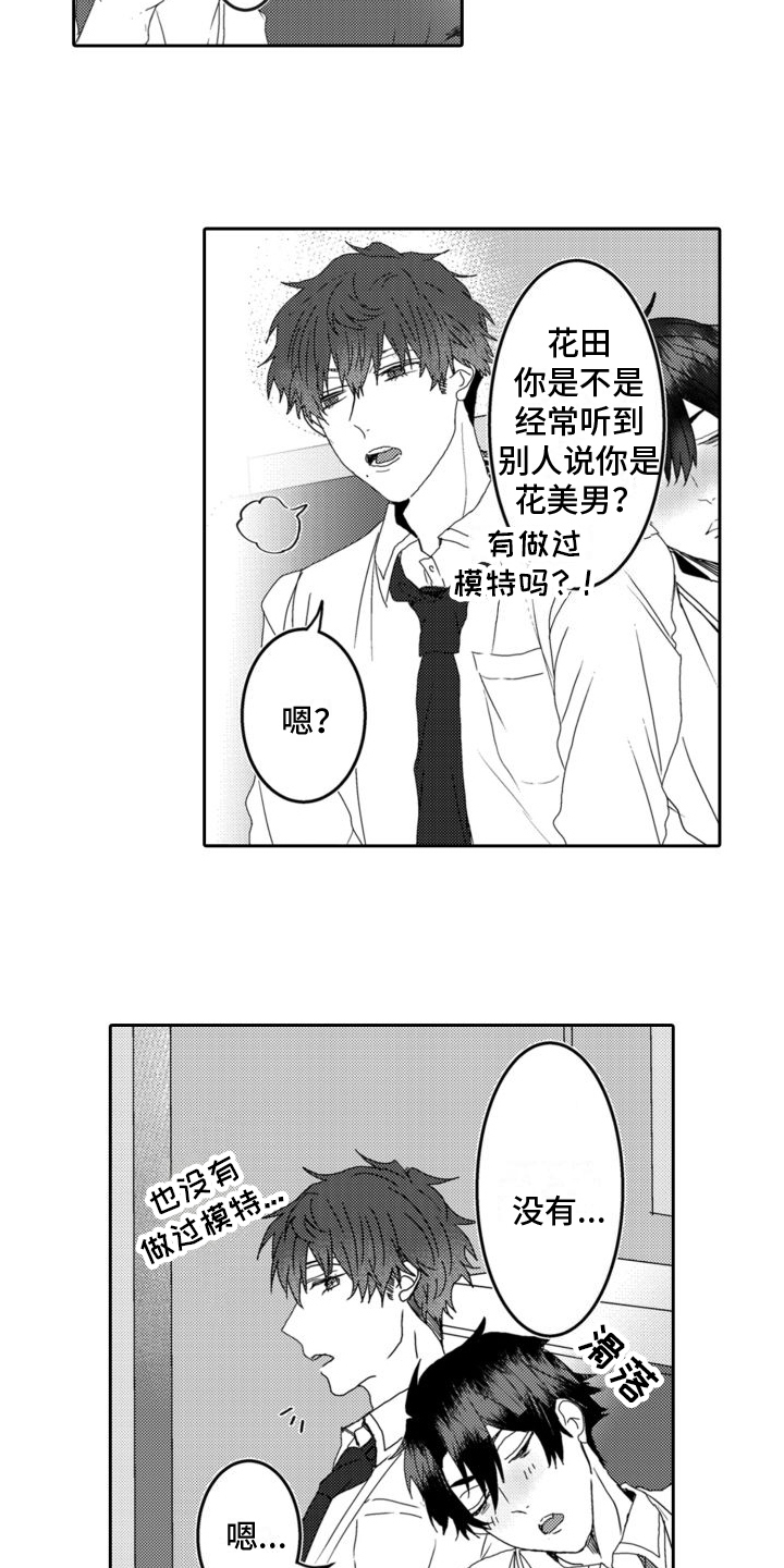 第9章：嫉妒14