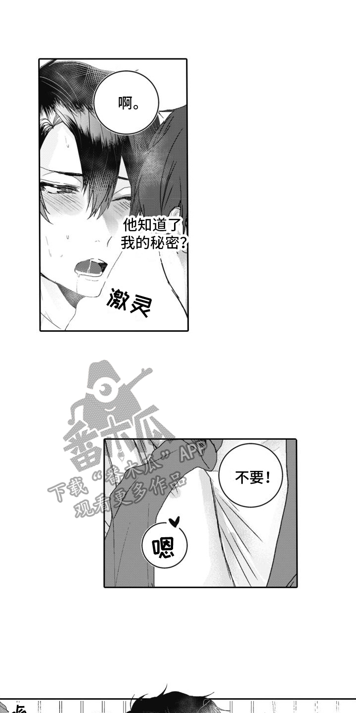 第7章：坦白10