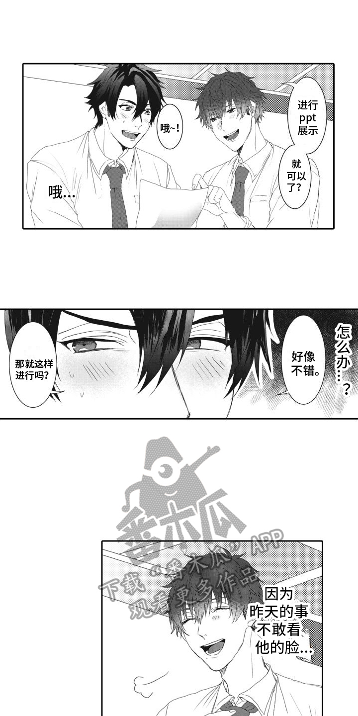 第12章：心动12