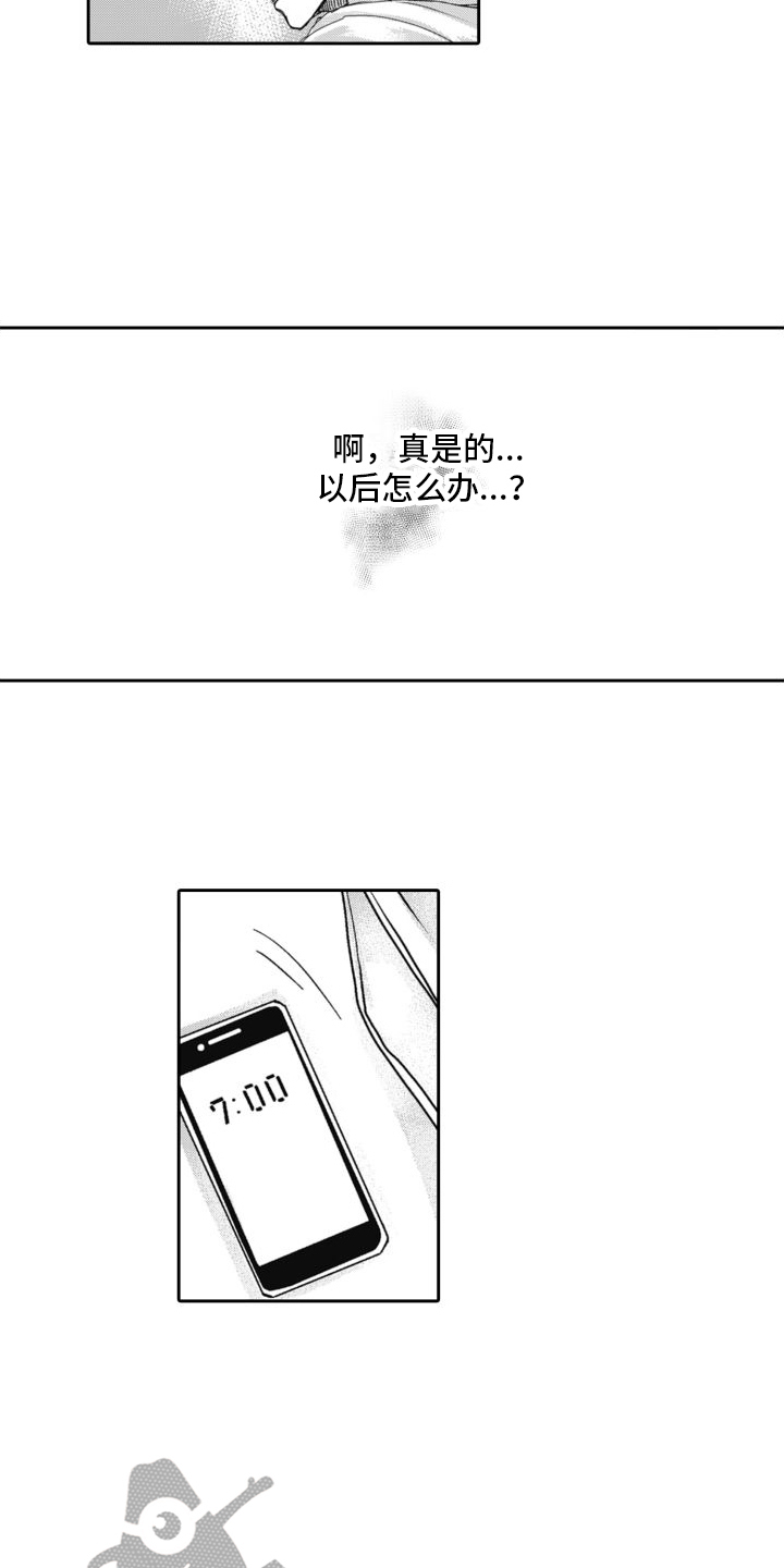 第4章：闯祸了11