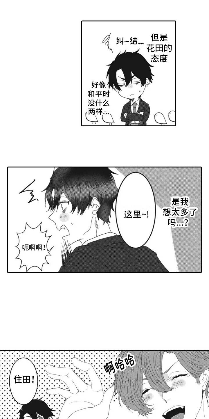 第9章：嫉妒3
