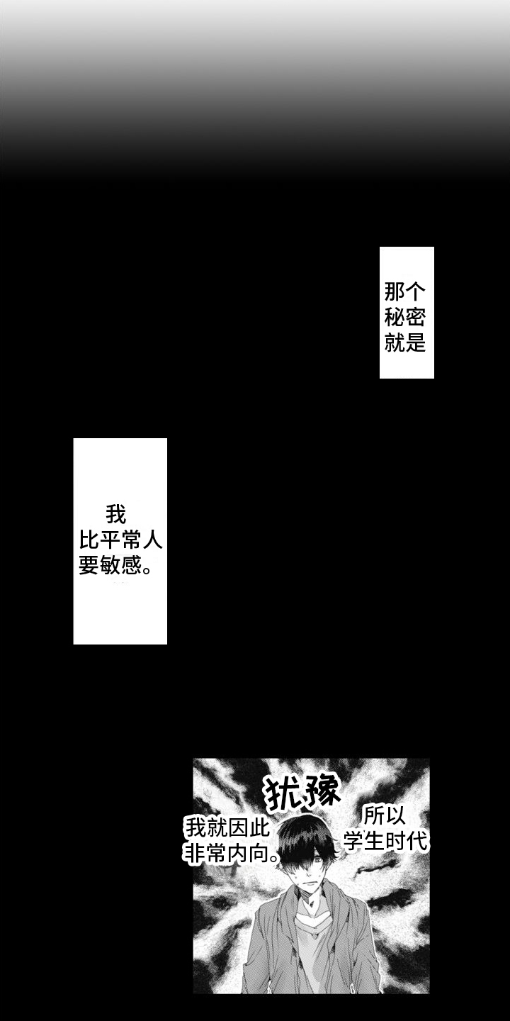 第1章：无法言说的秘密5