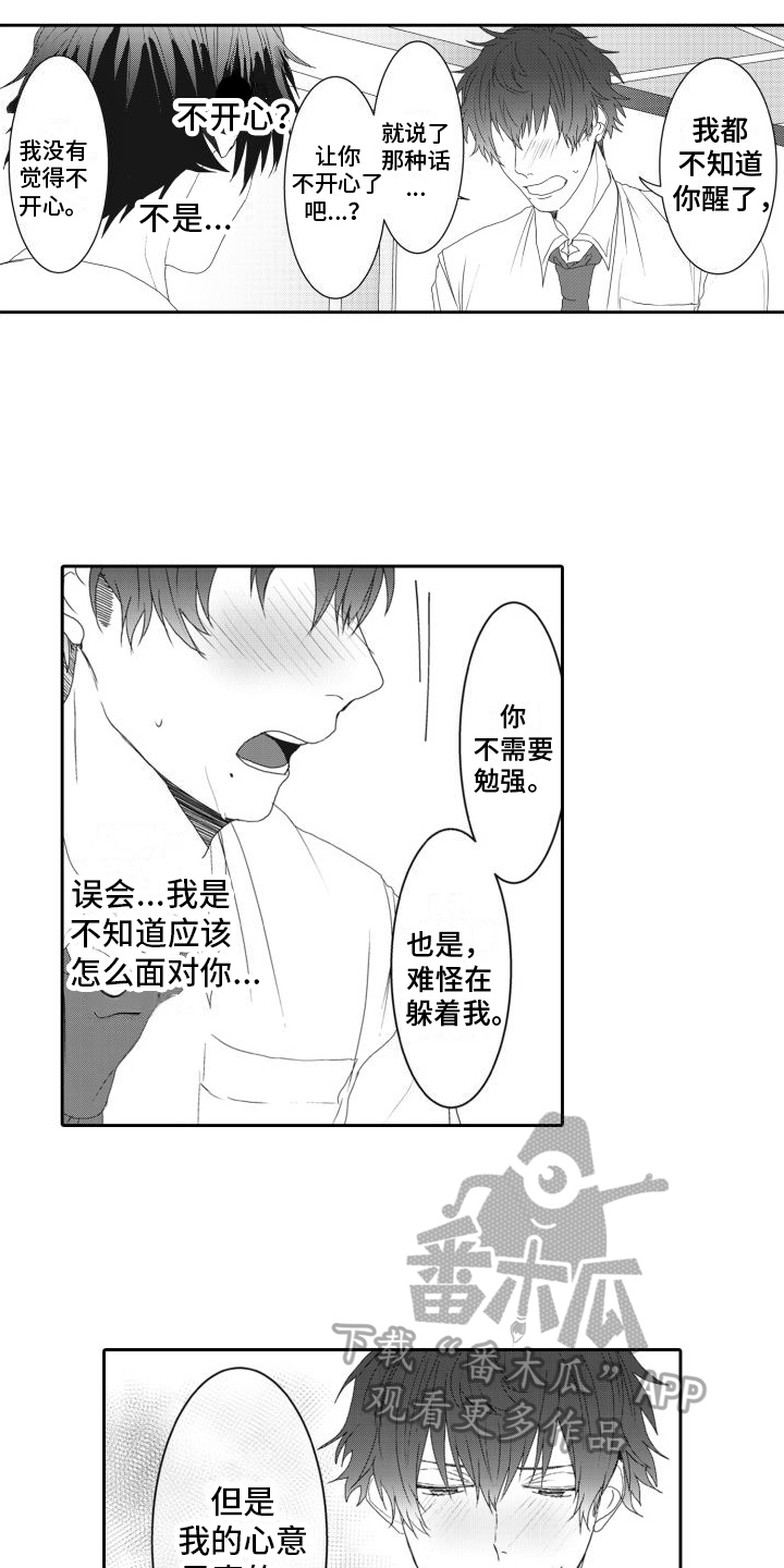 第13章：给我点时间14