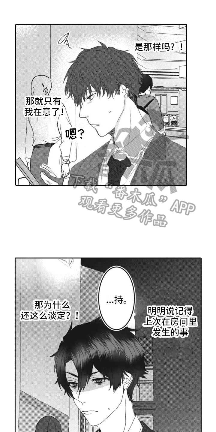 第9章：嫉妒0