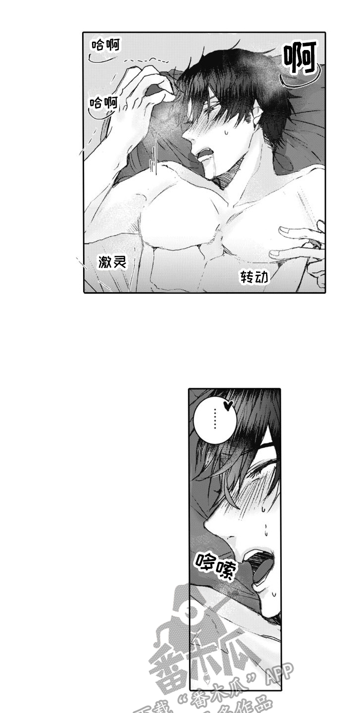 第8章：在意8