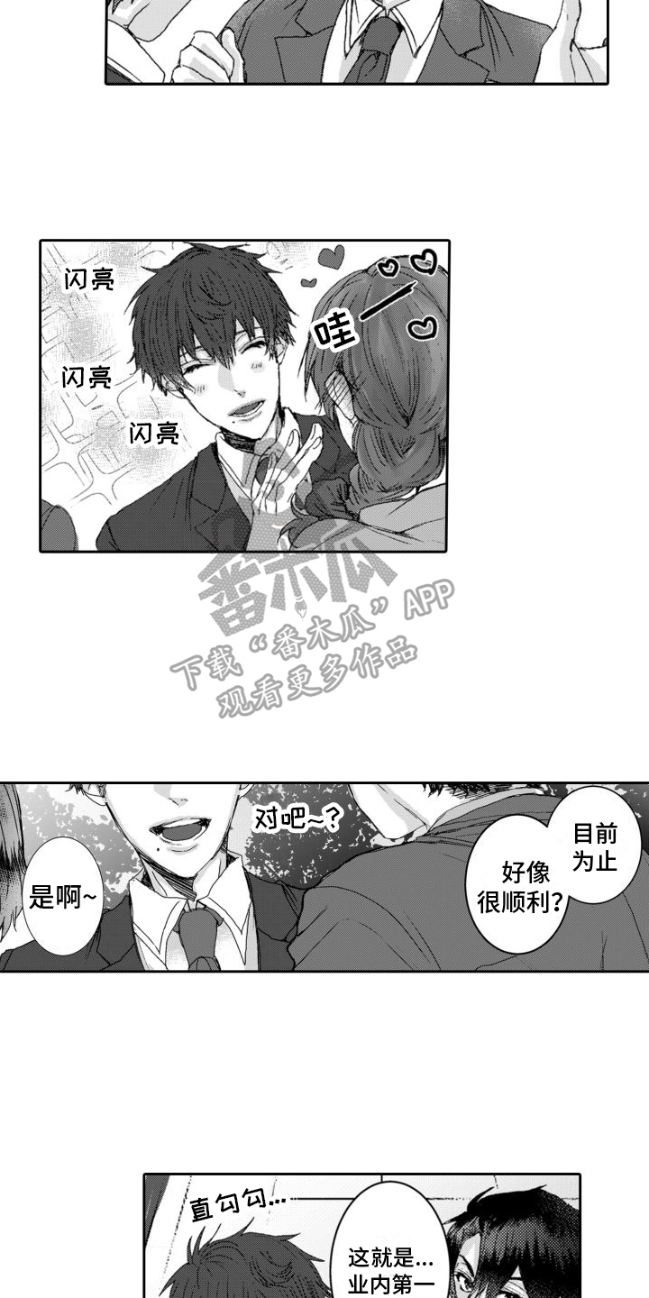 第5章：不记得12