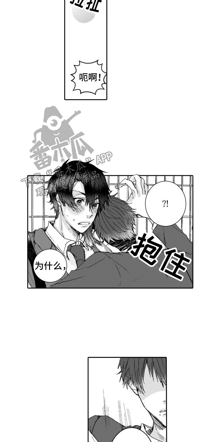 第7章：坦白6