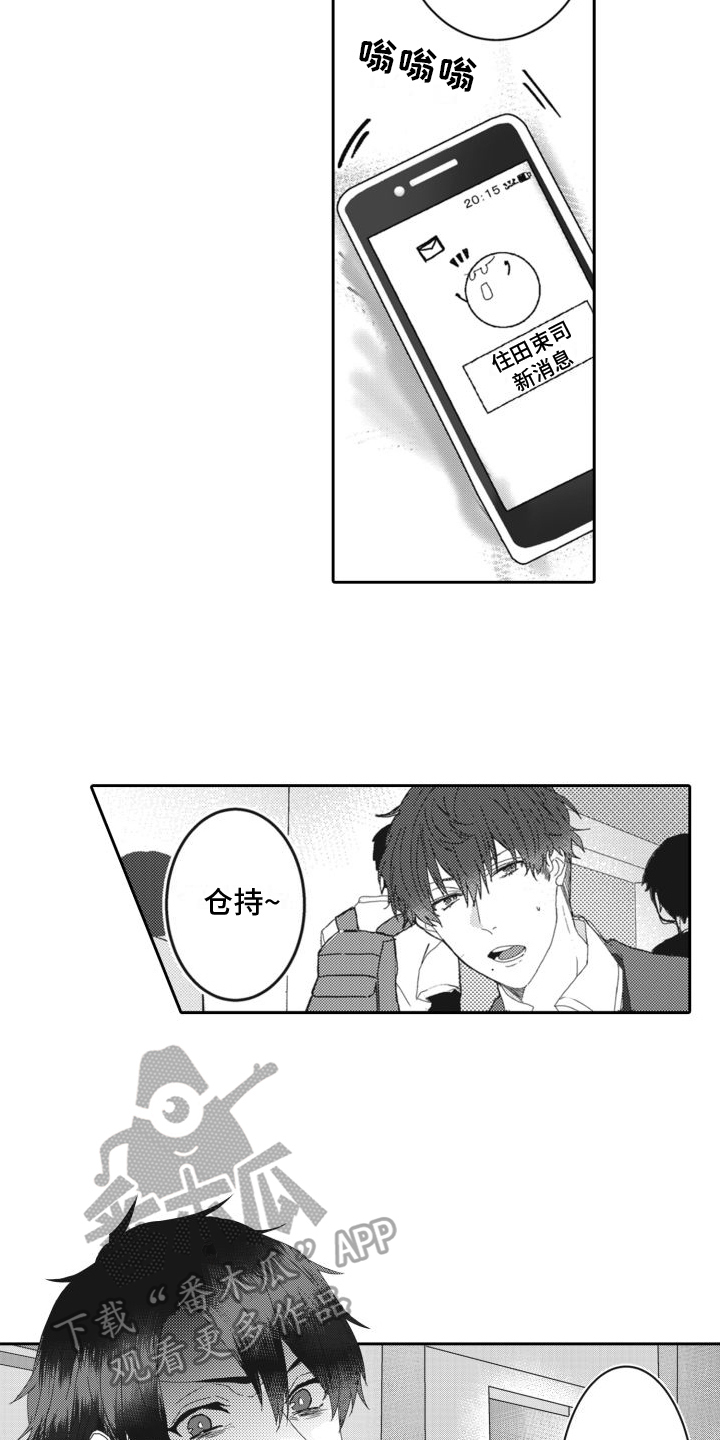 第8章：在意15