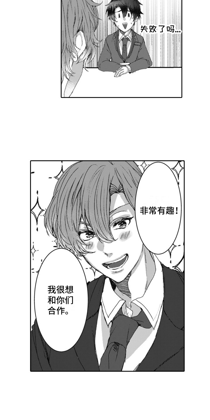第6章：合作5
