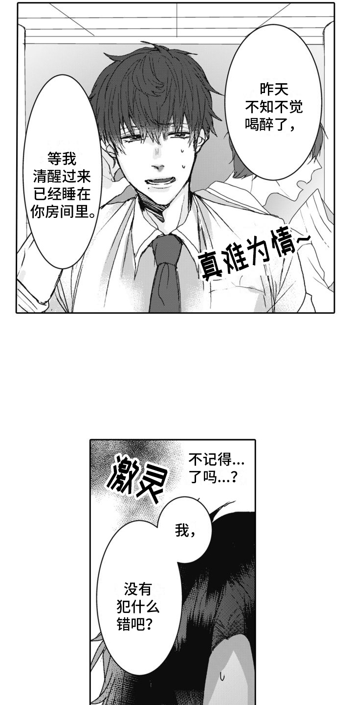 第5章：不记得7