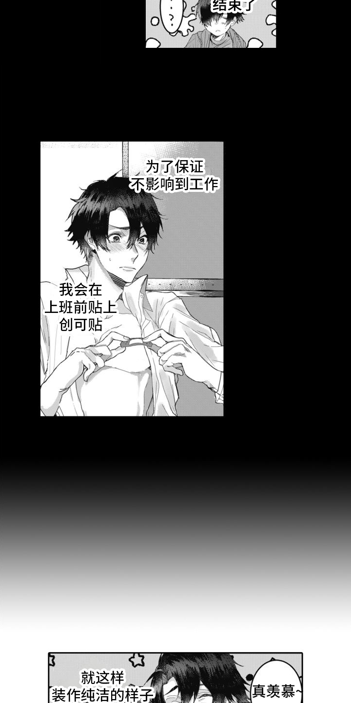 第1章：无法言说的秘密9