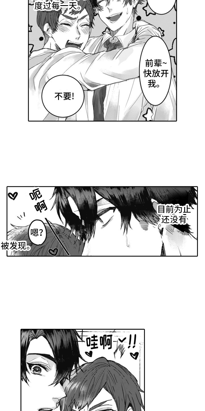 第1章：无法言说的秘密10