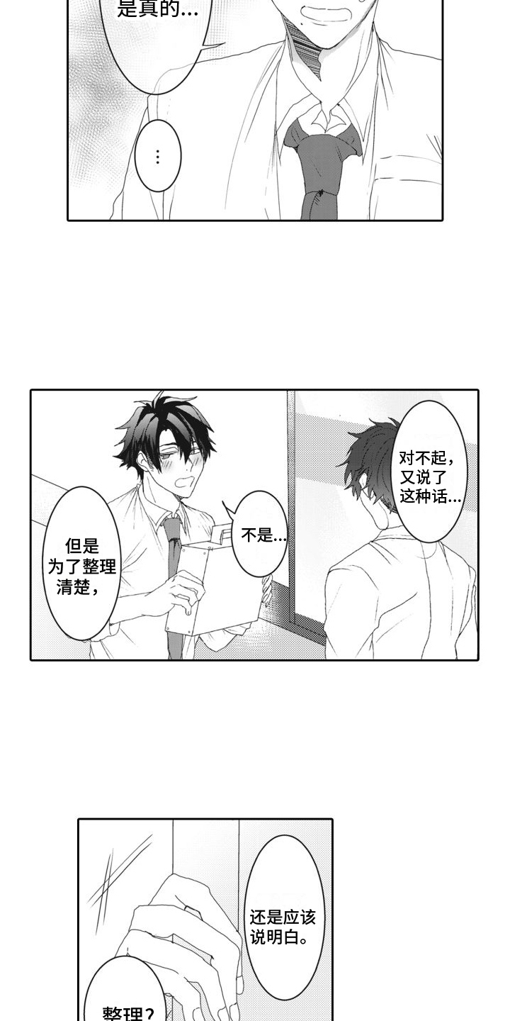第13章：给我点时间15