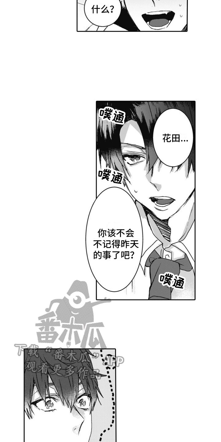 第5章：不记得5