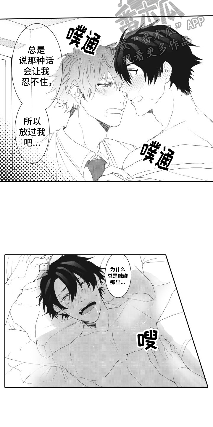 第15章：真可爱【完结】7