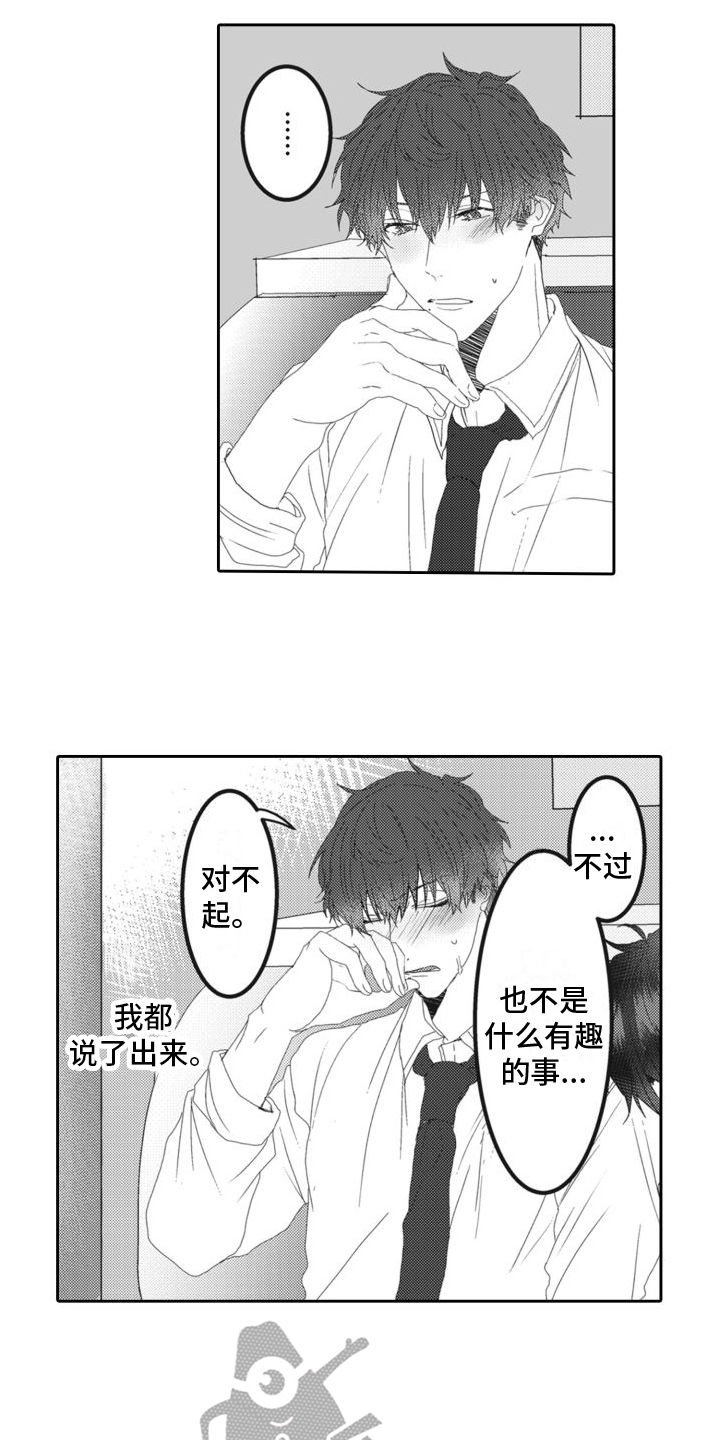 第11章：听到了6