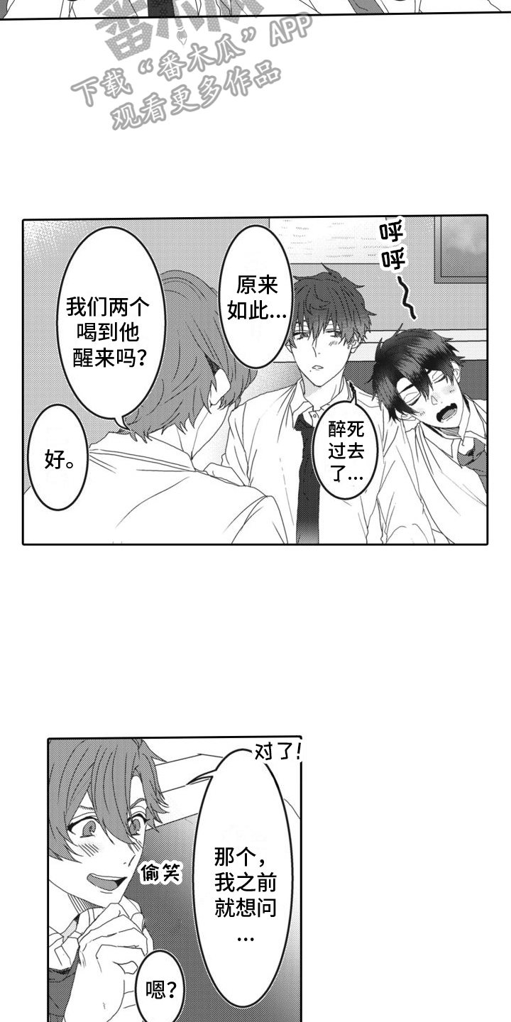 第9章：嫉妒13