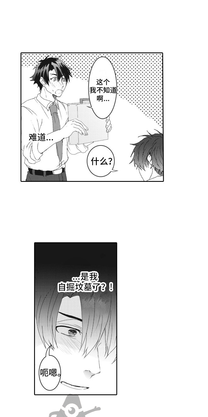 第13章：给我点时间12