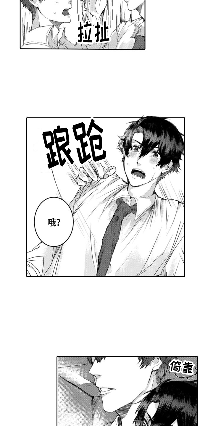 第1章：无法言说的秘密13