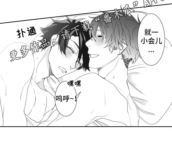 第15章：真可爱【完结】19