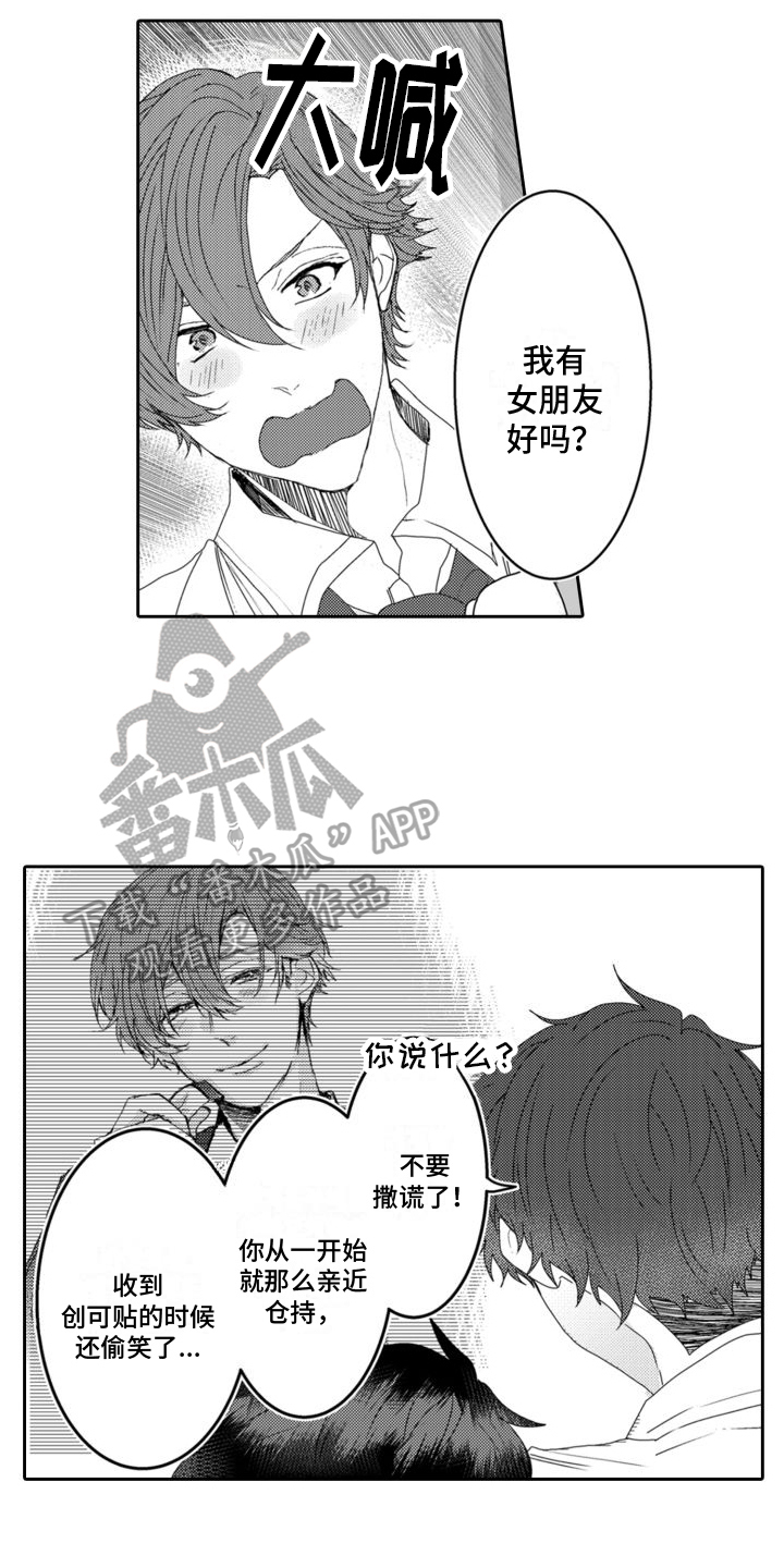 第10章：承认7