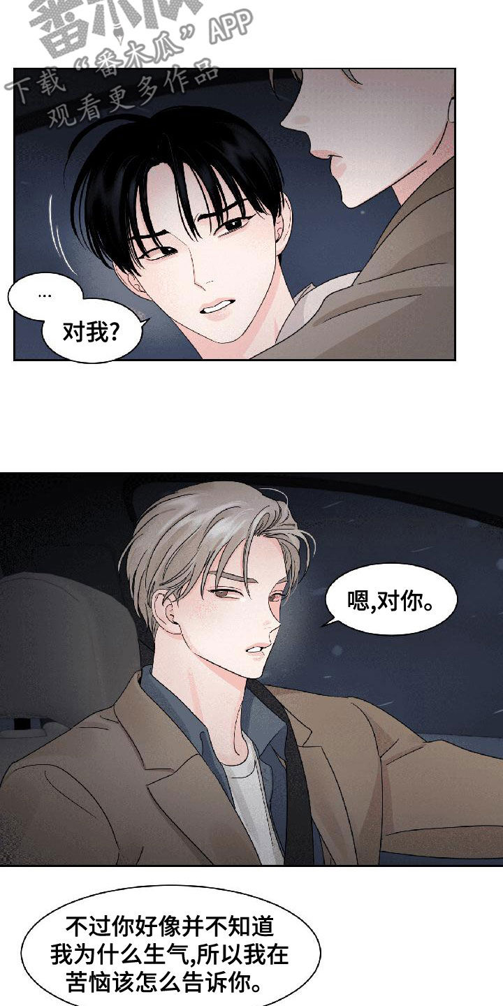 第31章：我生气了11