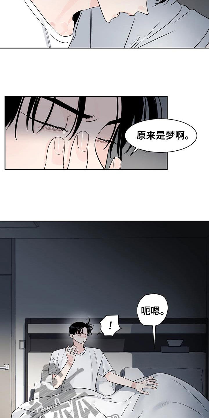 第23章：再睡一会10