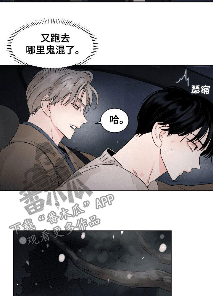 第31章：我生气了7
