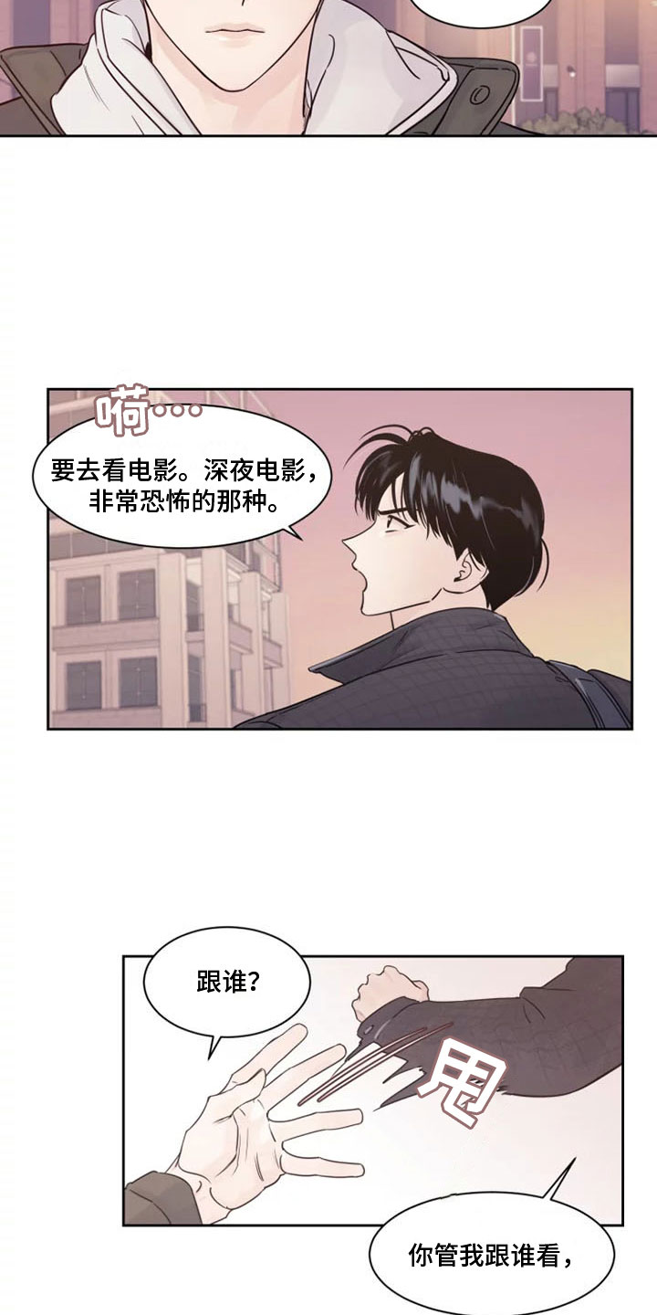 第2章：拒绝他17