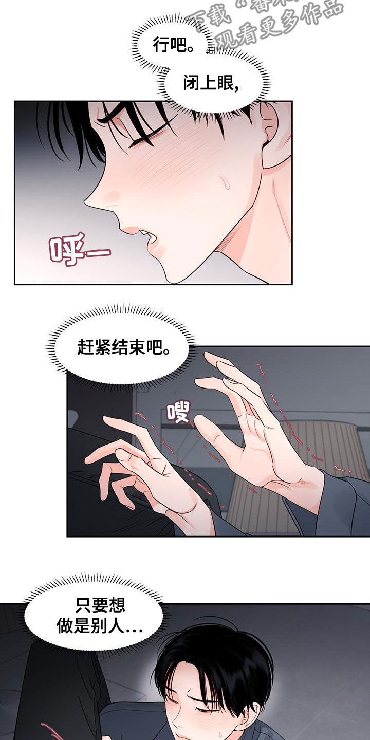 第33章：别逃跑5