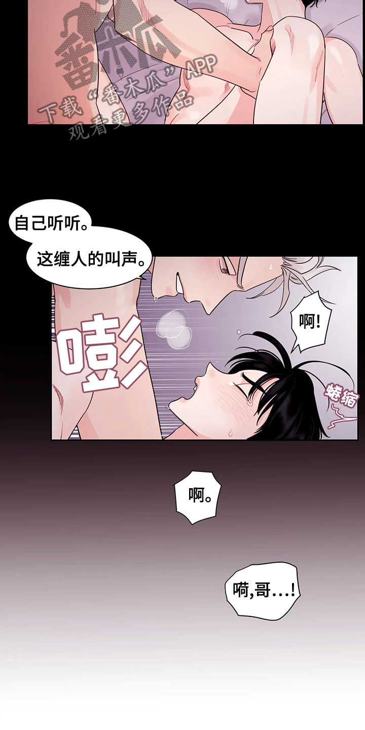 第29章：干坏事10
