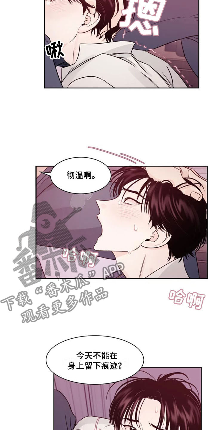 第11章：挑拨离间12