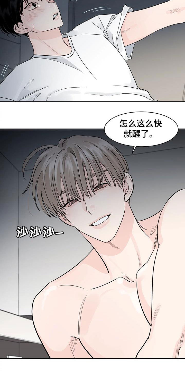 第23章：再睡一会14