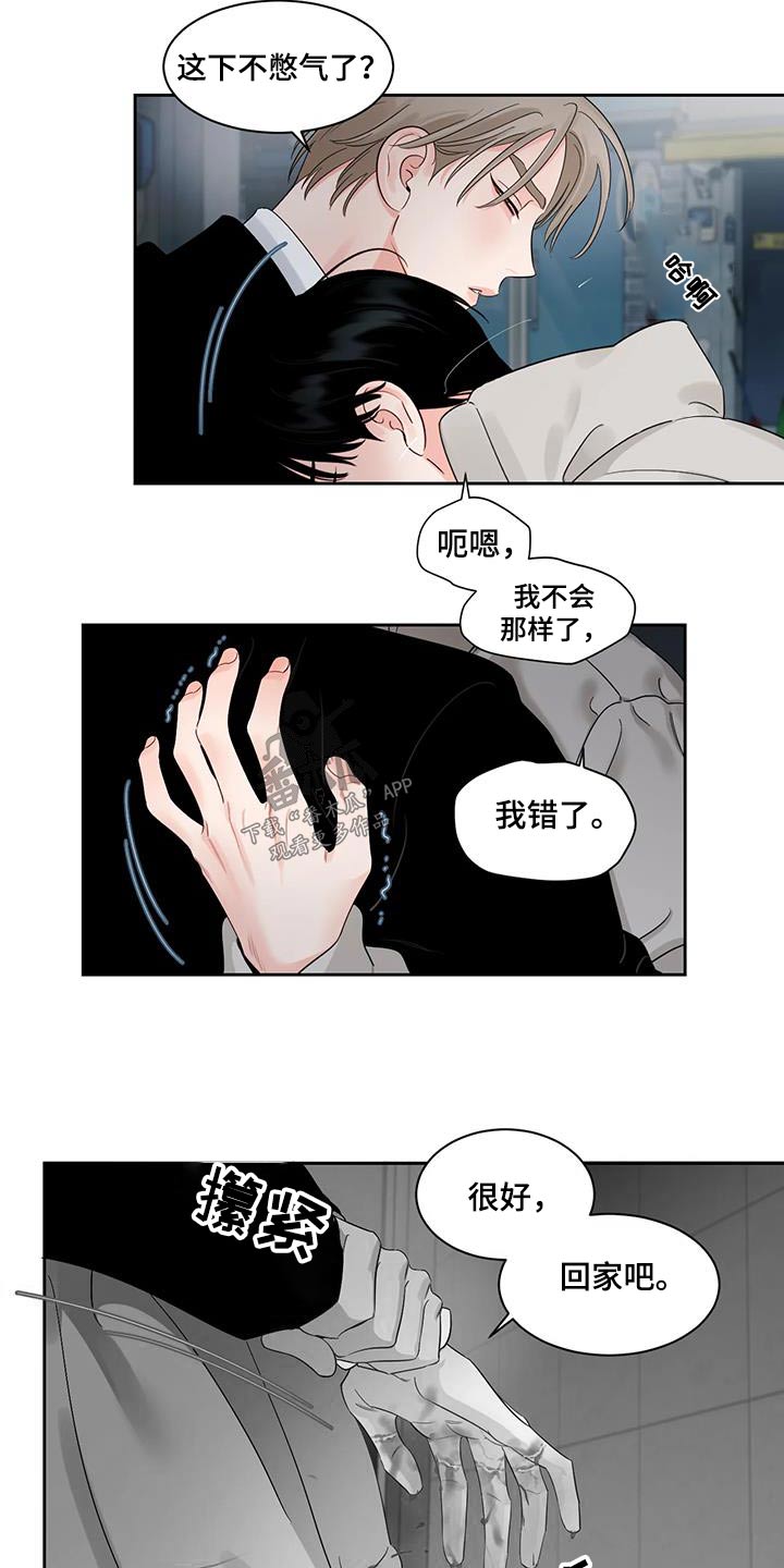 第44章：回家19