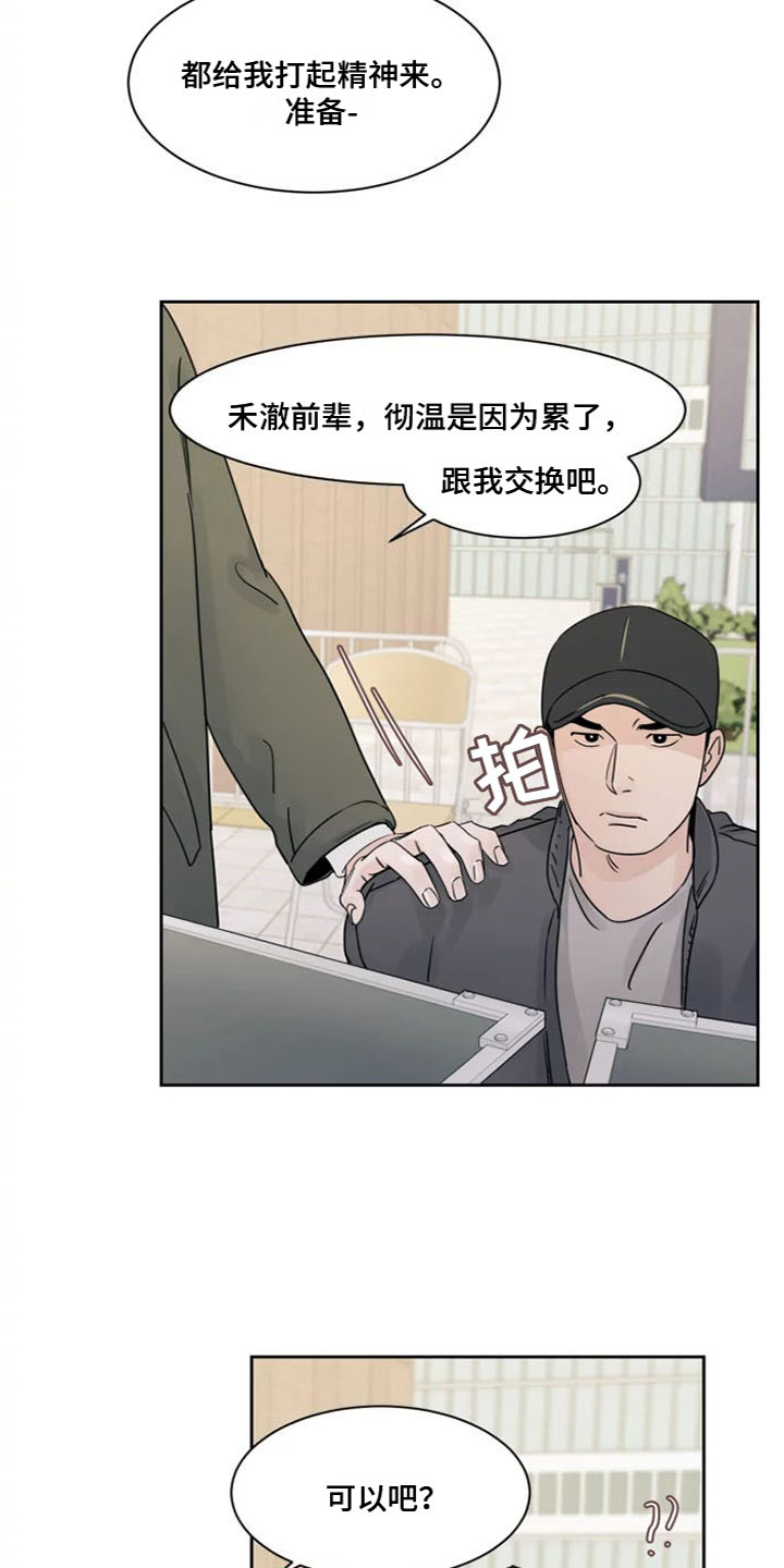 第1章：在想什么12