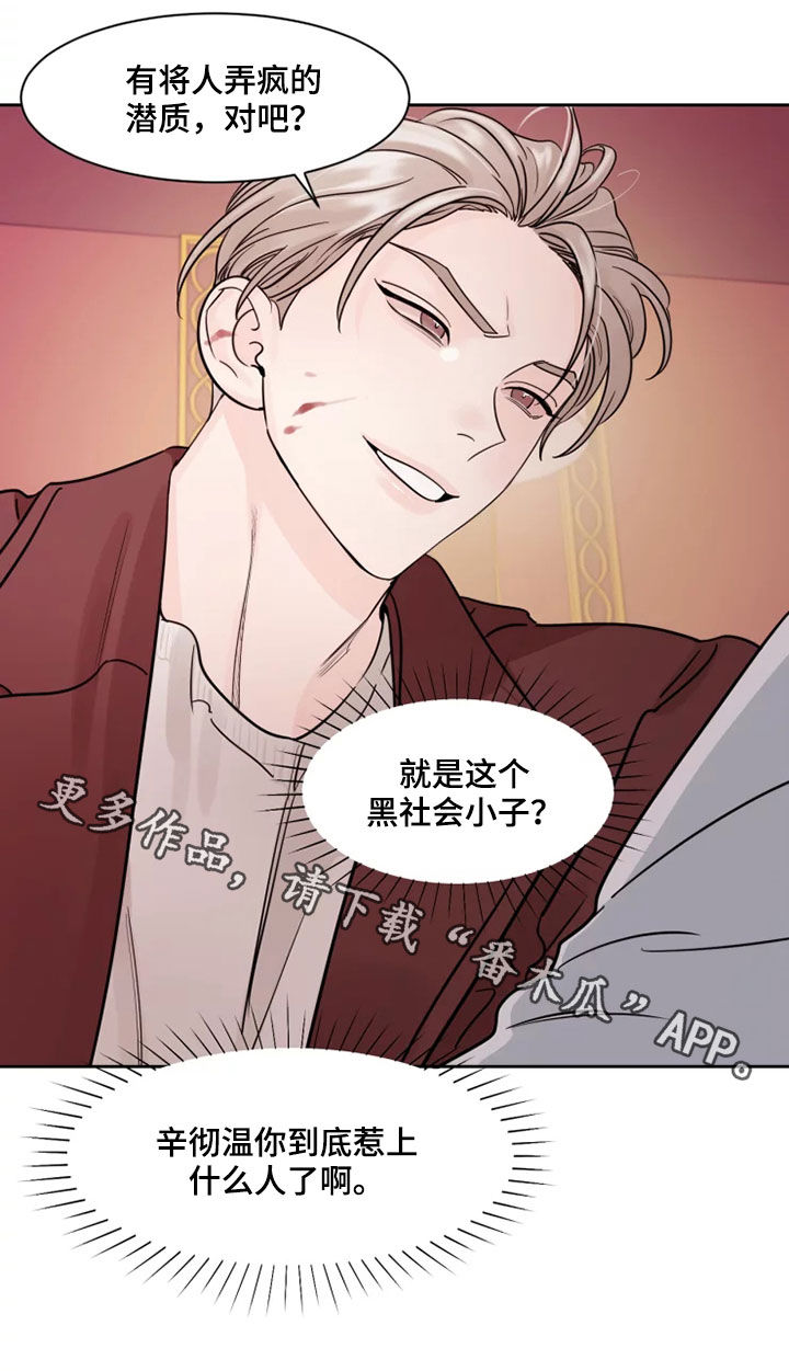 第17章：潜质14